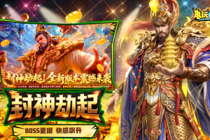 电玩捕鱼官方版