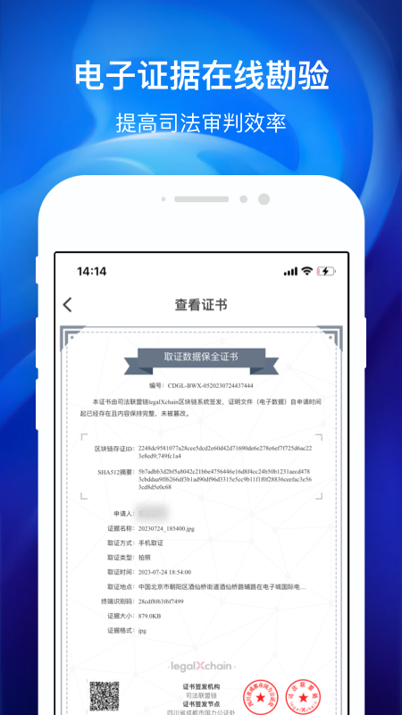 国力公证app