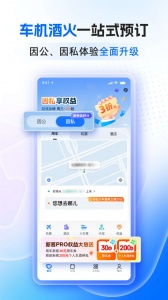 滴滴企业版app