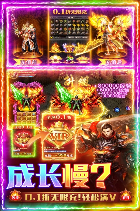 三界战歌传奇手游