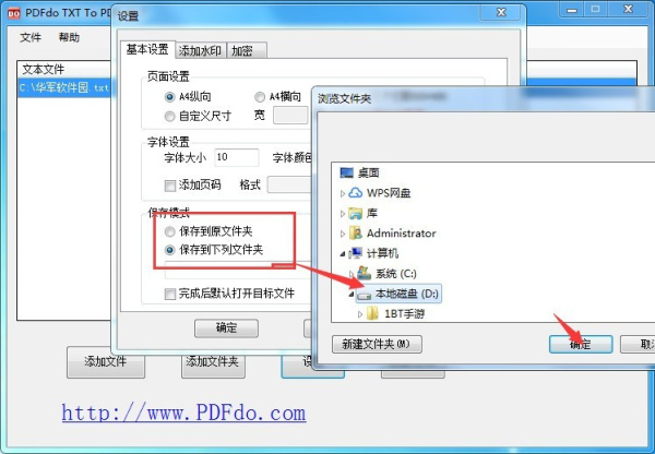 pdfdo txt to pdf
