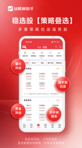 益盟操盘手app