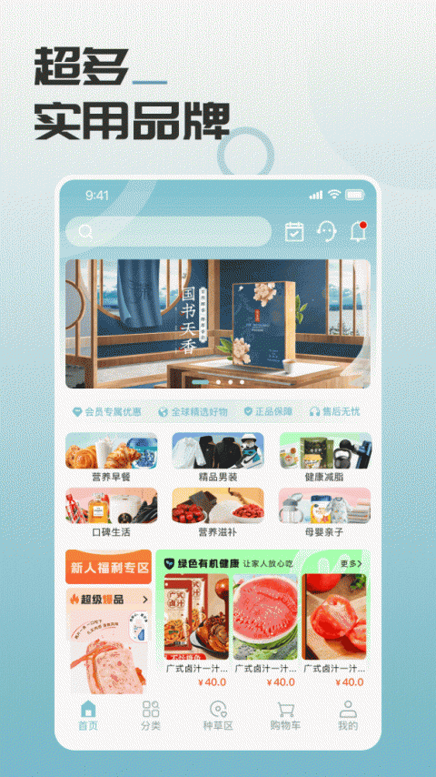 马哥精选官方版