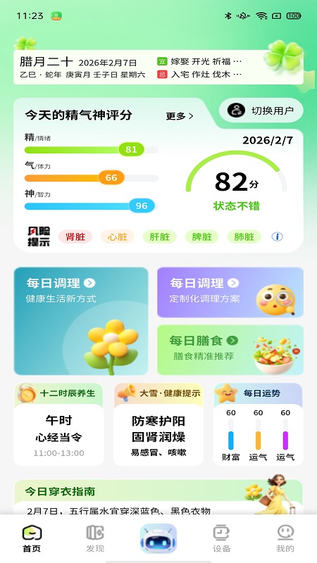 圆道妙医平台