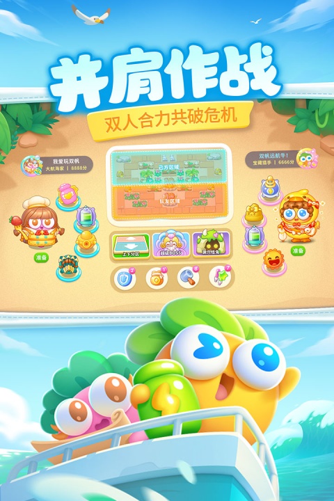 保卫萝卜4最新版