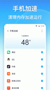 360手机清理软件app