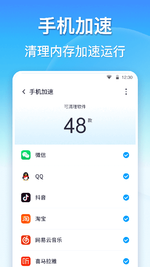 360手机清理软件app