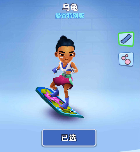 地铁跑酷曼谷版