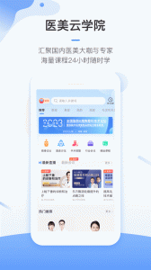 东方虹医生安卓版