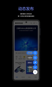 盖乐世社区国际版(Samsung Members)