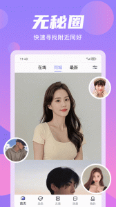 无秘圈(少数派乐趣)