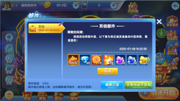 途游捕鱼360版