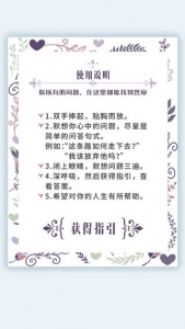 我的人生解答书电子版