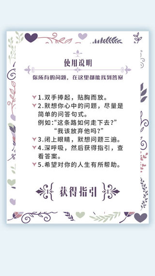 我的人生解答书电子版