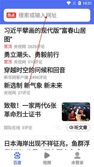 百度关怀版app