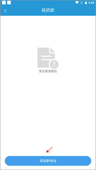 民药郎app