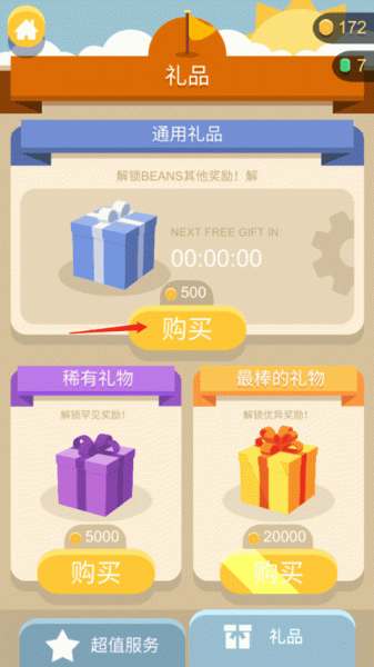 蠢蠢的死法3手游