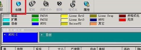 partition magic