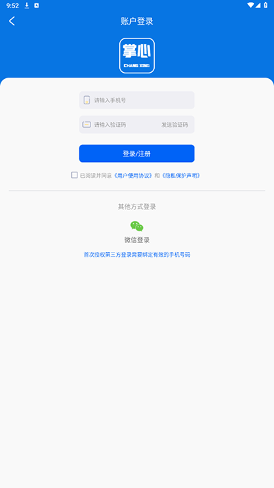 掌心长兴app