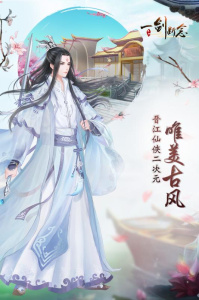 一剑断念国际服