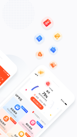 高考志愿填报助手app