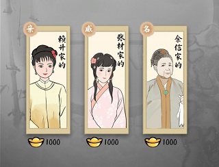 红楼梦人生游戏