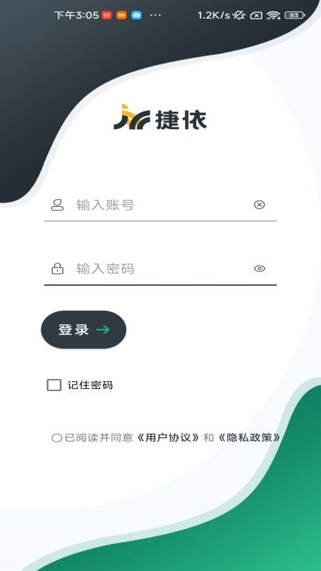 工程师加车手机版