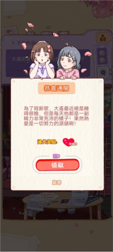 落樱小屋的烦恼