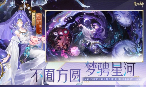 阴阳师应用宝版