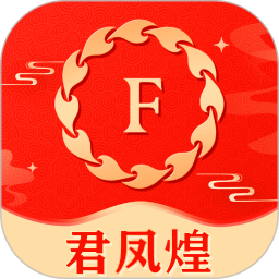 君凤煌app