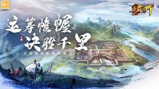 王者之师变态版