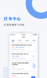 中研企课堂app