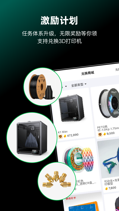 创想云3d打印手机版