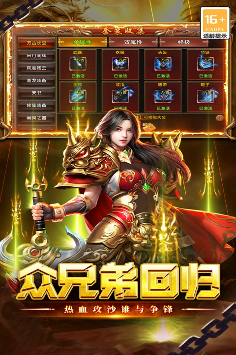 执剑江湖最新版