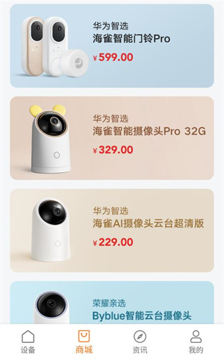 海雀摄像头app