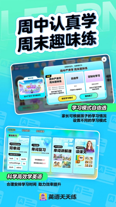 ABC英语角app