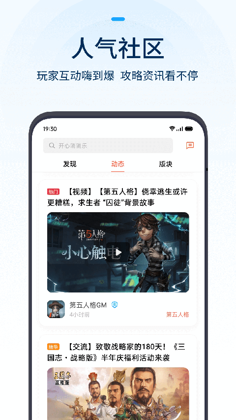 OPPO游戏中心app