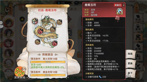 最强祖师九游版