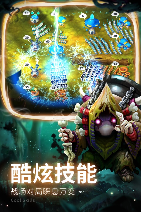 蘑菇战争2vivo版