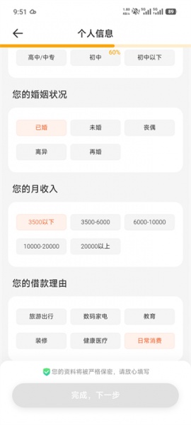 榕树贷款app