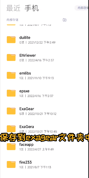exagear su模拟器直装版