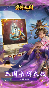 蛮将三国0.1折手游