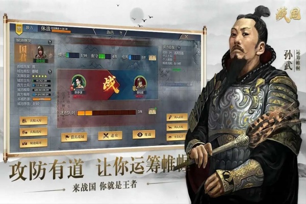 战国手游