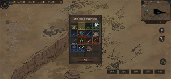 部落与弯刀手游官方版(Sands of Salzaar)
