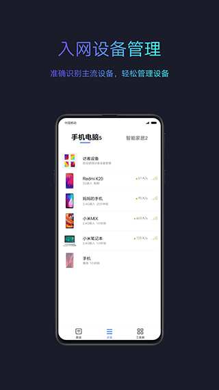 小米路由器app