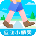 运动小精灵