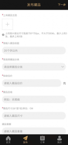 咸鱼翻身安卓版