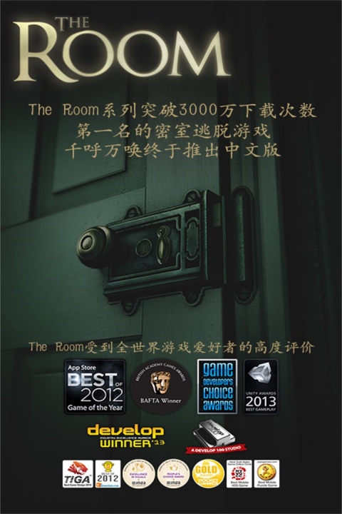 未上锁的房间网易版