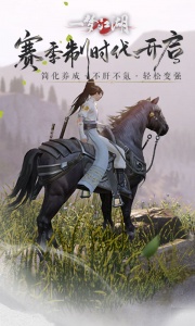 一梦江湖果盘版