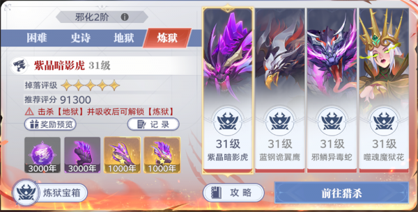 斗罗大陆猎魂世界bilibili版